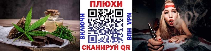 Еда ТГК конопля  Купить где  Боровск 