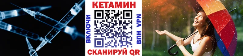 КЕТАМИН ketamine  Купить  Боровск 