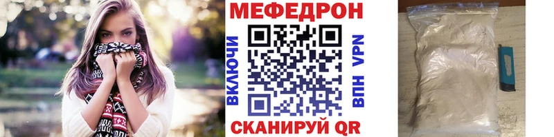МЕФ мука  Купить где  Боровск 