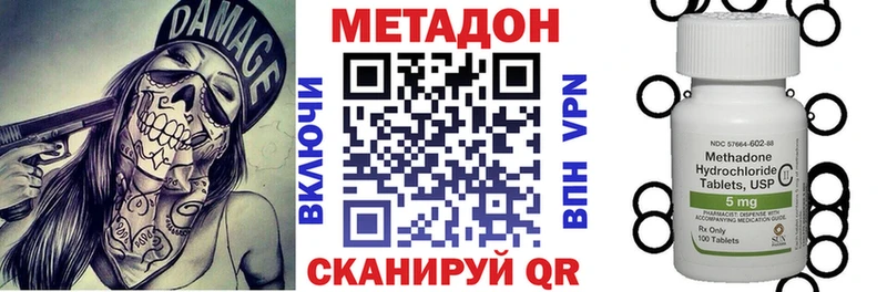 Купить где  Боровск  Метадон кристалл 